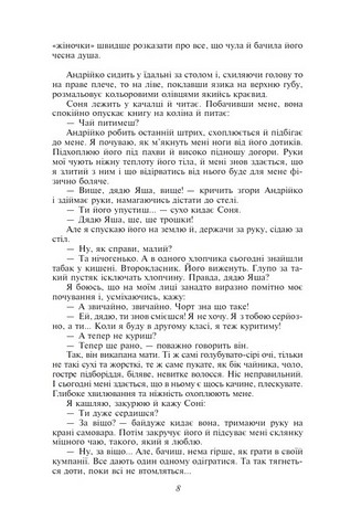 Записки Кирпатого Мефістофеля Федько-халамидник Авт: Володимир Винниченко Вид-во: Фоліо - фото 7