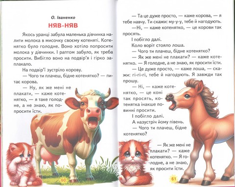 Чари доброти Казки, вірші, оповідання Авт: Колектив авторів Вид-во: Берека-Нова - фото 3