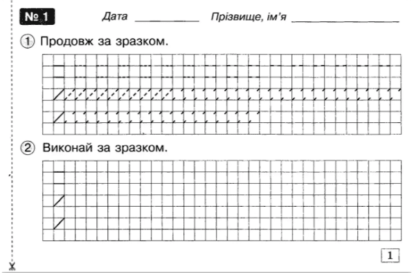 Математичний тренажер 1 клас НУШ Авт: Бевз В.Г. Васильєва Д.В. Вид-во: Освіта - фото 3
