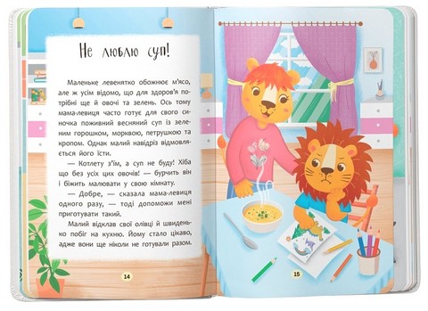 Казочки-ласунки Їм без вередувань та капризів! Казочки для найменших Авт: Ольга Юровська Вид-во: Кристал Бук - фото 6