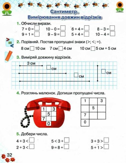 Робочий зошит Математика 1 клас Частина 1 НУШ Авт: Оляницька Л.В. Вид-во: Грамота - фото 7