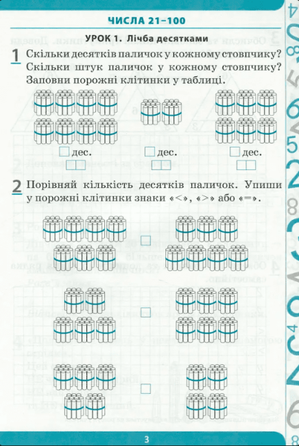 Робочий зошит Математика 1 клас Частина 2 НУШ До підручника Н.П. Листопад Авт: Бондаренко О.В. Вид-во: ПЕТ - фото 2