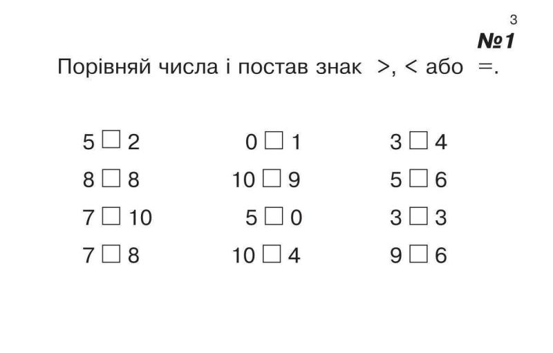 Картки для самостійної роботи Математика 1 клас Частина 6 НУШ Авт: Вовчук І.С. Вид-во: Богдан - фото 3