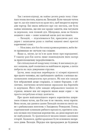 Помічниця лиходія Книга 1 Ангел на службі в диявола Авт: Ханна Ніколь Мерер Вид-во: Vivat - фото 3