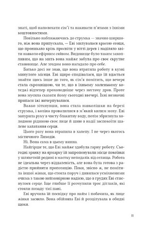 Помічниця лиходія Книга 1 Ангел на службі в диявола Авт: Ханна Ніколь Мерер Вид-во: Vivat - фото 4