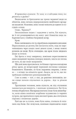 Помічниця лиходія Книга 1 Ангел на службі в диявола Авт: Ханна Ніколь Мерер Вид-во: Vivat - фото 5