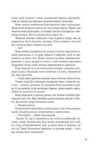 Помічниця лиходія Книга 1 Ангел на службі в диявола Авт: Ханна Ніколь Мерер Вид-во: Vivat - фото 6