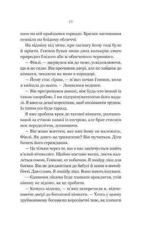 Ласі темні казки Книга 1 Руїна троянд Авт: К.Ф. Брін Вид-во: Vivat - фото 4