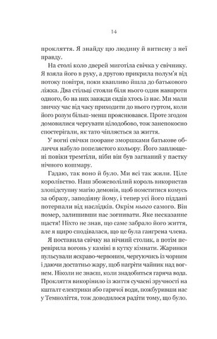 Ласі темні казки Книга 1 Руїна троянд Авт: К.Ф. Брін Вид-во: Vivat - фото 5