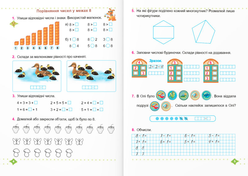 Навчальний посібник Математика 1 клас Частина 2 НУШ Авт: Козак М. Корчевська О. Вид-во: Підручники і Посібники - фото 3