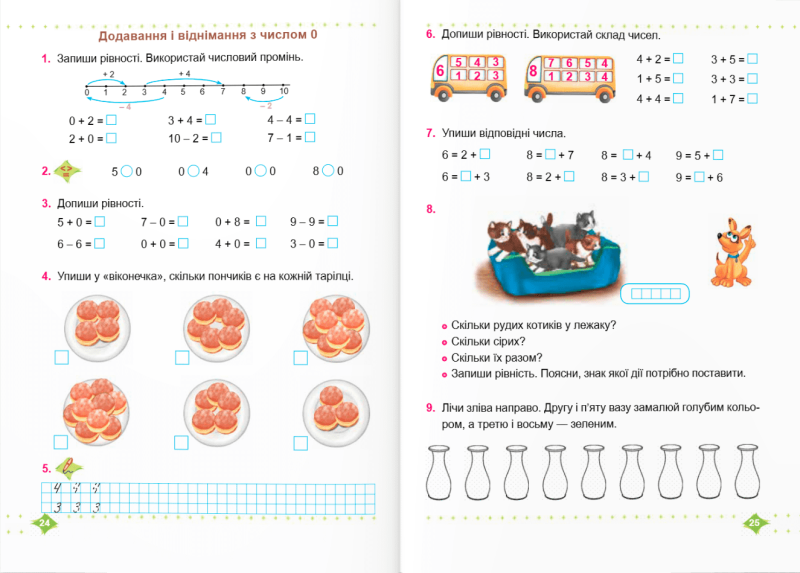 Навчальний посібник Математика 1 клас Частина 2 НУШ Авт: Козак М. Корчевська О. Вид-во: Підручники і Посібники - фото 4