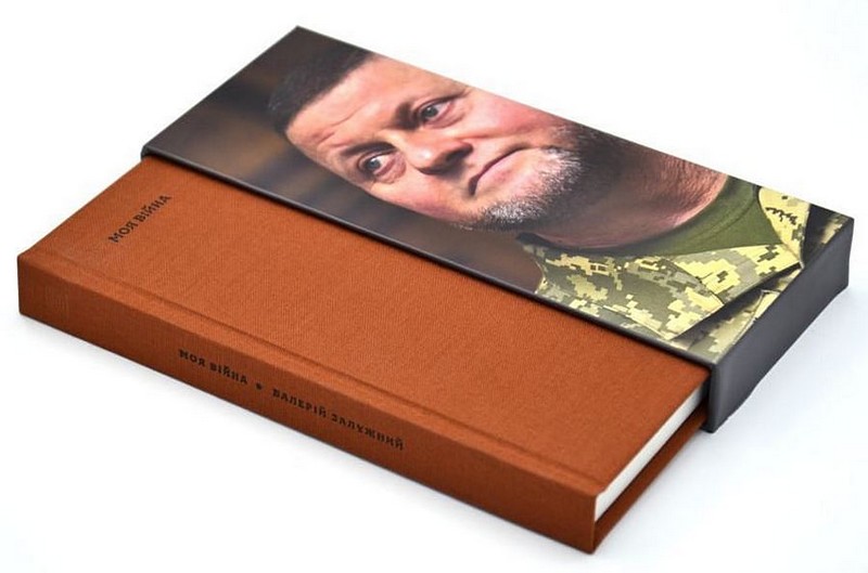 Моя війна Авт: Валерій Залужний Вид-во: Вавилонська бібліотека - фото 2