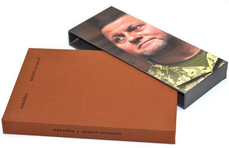Моя війна Авт: Валерій Залужний Вид-во: Вавилонська бібліотека - фото 3