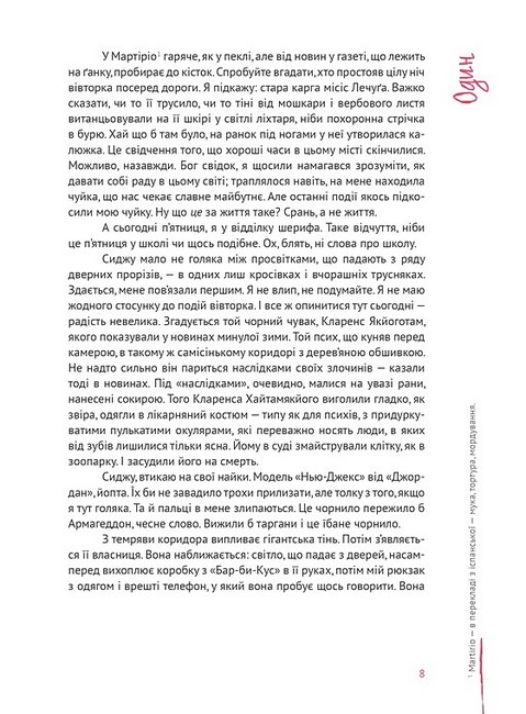 Вернон Господь Літтл Авт: ДіБіСі Пєр Вид-во: Вавилонська бібліотека - фото 4