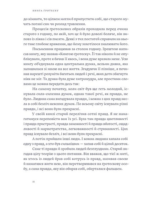 Вайсбурґ, Оґайо Авт: Шервуд Андерсон Вид-во: Вавилонська бібліотека - фото 6