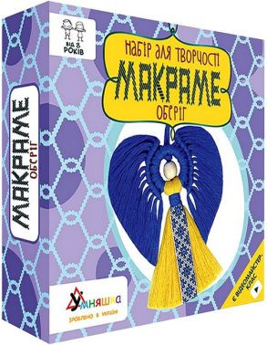 Набір для творчості Макраме Оберіг Вид-во: Умняшка