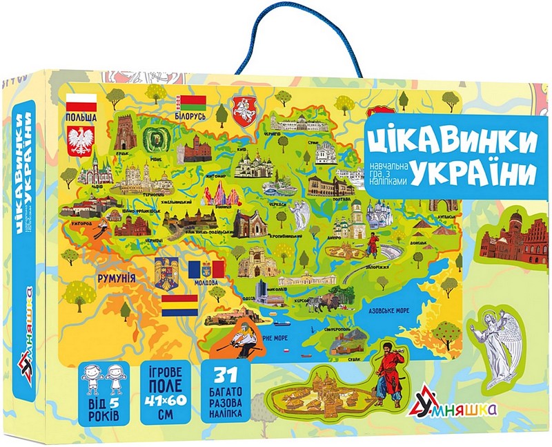 Цікавинки України Гра навчальна з багаторазовими наліпками Вид-во: Умняшка - фото 1