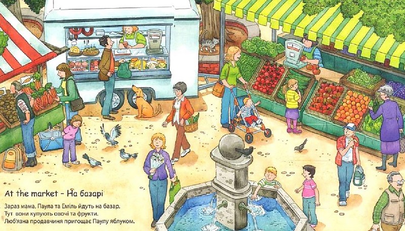 My First English Words Shopping / Закупи Авт: Мартин Бернхард Вид-во: Методика Паблішинг - фото 2
