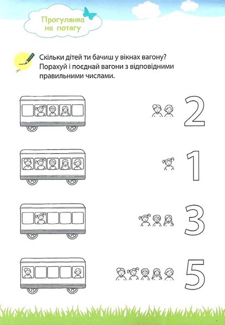 Мій великий та яскравий Блокнот для дитсадочка Авт: Брітта Форбах Вид-во: Методика Паблішинг - фото 7