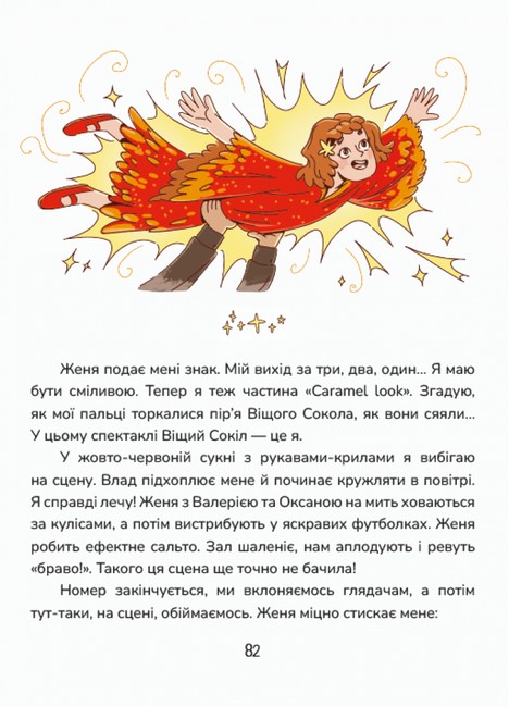 Зникнення у Кобилячій Голові Авт: Анна Дьоміна Вид-во: Маґура - фото 5