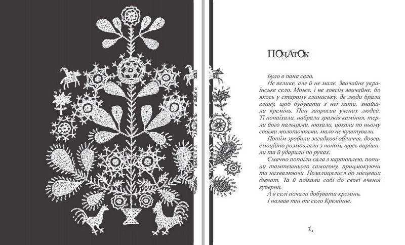 Казки баби Гавришихи Авт: Олег Гавріш Вид-во: Білка - фото 4