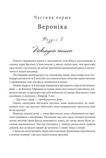 Острів Тридцяти Трун Авт: Моріс Леблан Вид-во: Богдан - фото 2