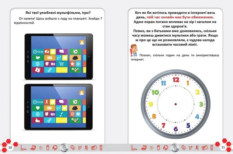 Безпечний інтернет Авт: Аліна Касілова Вид-во: Талант - фото 2