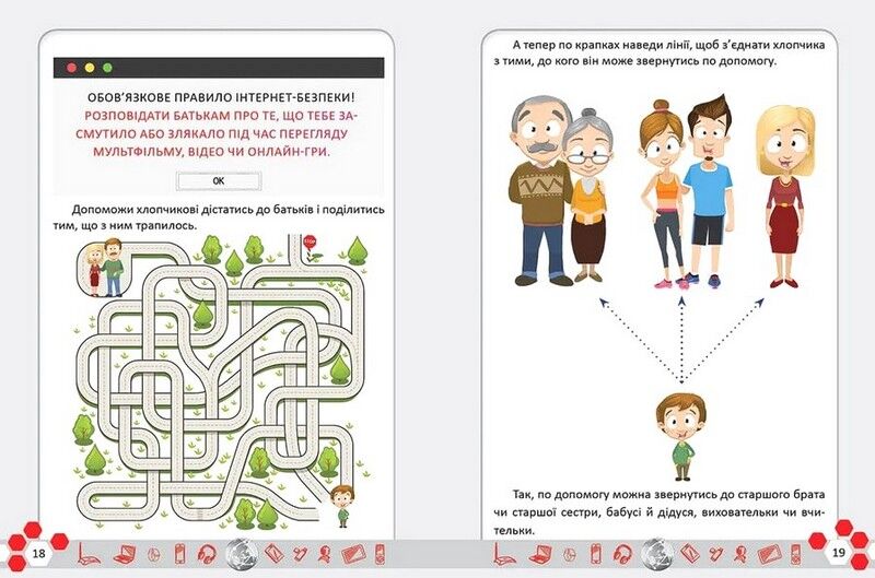 Безпечний інтернет Авт: Аліна Касілова Вид-во: Талант - фото 4