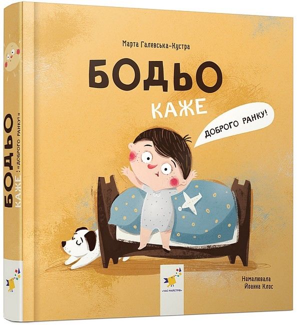 Бодьо. Комплект із девяти книг - фото 4