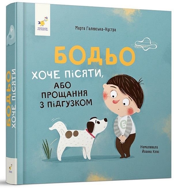 Бодьо. Комплект із девяти книг - фото 6