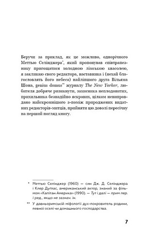 Френні та Зуї Авт: Джером Девід Селінджер Вид-во: Book Chef - фото 2