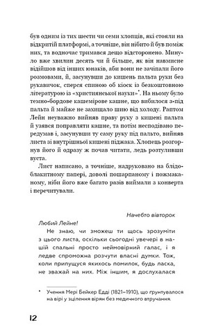 Френні та Зуї Авт: Джером Девід Селінджер Вид-во: Book Chef - фото 5