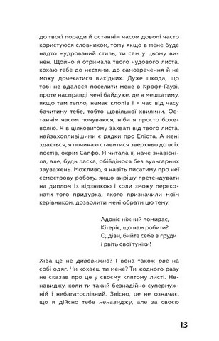 Френні та Зуї Авт: Джером Девід Селінджер Вид-во: Book Chef - фото 6