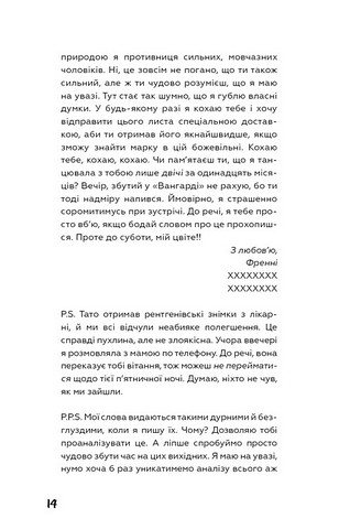 Френні та Зуї Авт: Джером Девід Селінджер Вид-во: Book Chef - фото 7