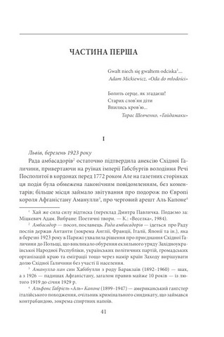 Чортівська скеля Дивимось в очі смерті Авт: Юрій Косач Вид-во: Фоліо - фото 2