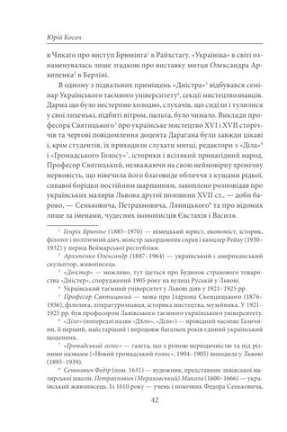 Чортівська скеля Дивимось в очі смерті Авт: Юрій Косач Вид-во: Фоліо - фото 3