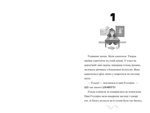 Гільда і великий парад Авт: Люк Пірсон Стівен Дейвіс Вид-во: ARTBOOKS - фото 2