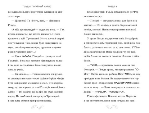 Гільда і великий парад Авт: Люк Пірсон Стівен Дейвіс Вид-во: ARTBOOKS - фото 3