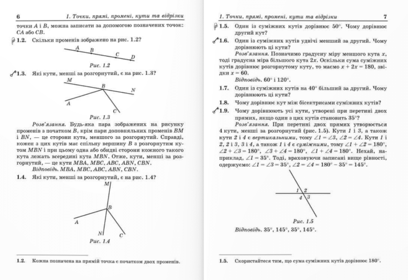 Навчальний посібник Вчимося розвязувати задачі з геометрії 7 клас НУШ Авт: Генденштейн Л. Жемчужкіна Г. Вид-во: Пiдручники i посiбники - фото 4