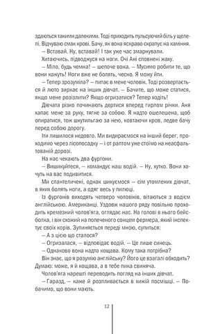 Смертниці Авт: Тесс Ґеррітсен Вид-во: КСД - фото 5