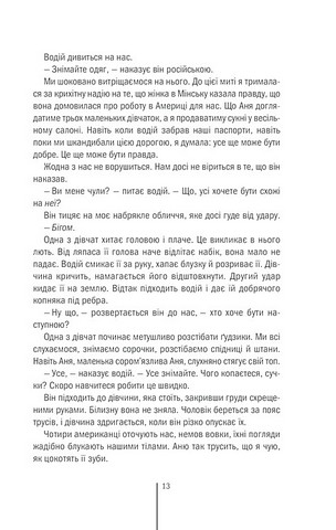 Смертниці Авт: Тесс Ґеррітсен Вид-во: КСД - фото 6