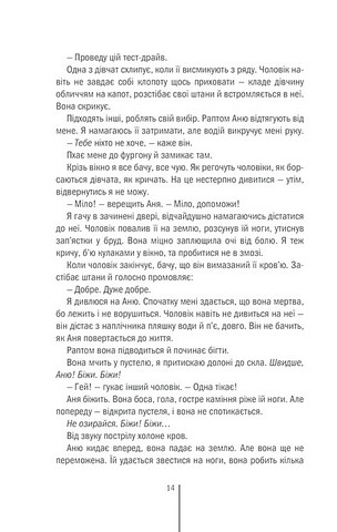 Смертниці Авт: Тесс Ґеррітсен Вид-во: КСД - фото 7