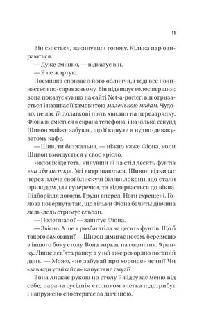 Неявка Авт: Бет ОЛірі Вид-во: Vivat - фото 6