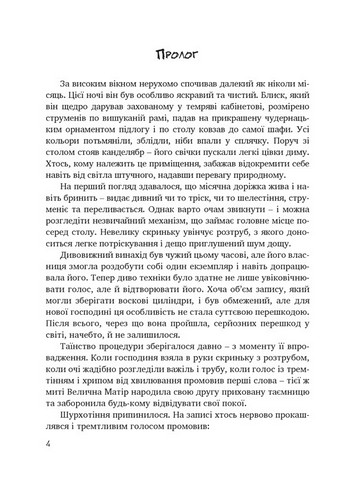 Ціна визнання Авт: Ілля Клименко Вид-во: Мандрівець - фото 2