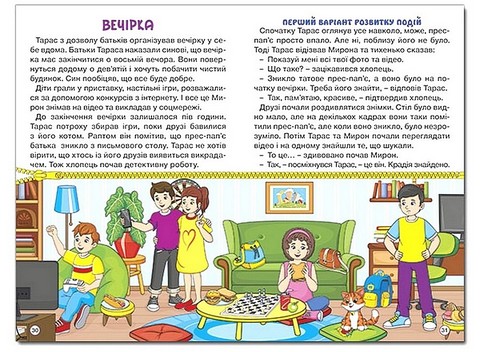 Рішення за тобою (блакитна) Вид-во: Глорія - фото 2