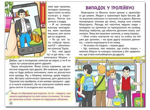 Рішення за тобою (блакитна) Вид-во: Глорія - фото 4