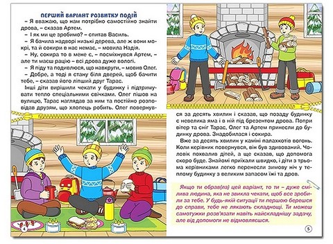 Рішення за тобою (зелена) Вид-во: Глорія - фото 3