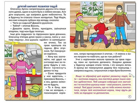 Рішення за тобою (зелена) Вид-во: Глорія - фото 4