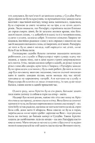 Крістін, донька Лавранса Книга перша Вінець Авт: Сіґрід Унсет Вид-во: Апріорі - фото 4