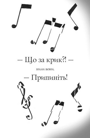 Пригоди Фоксі Книга 3 Велика втеча Авт: Керіл Гарт Вид-во: Жорж - фото 9